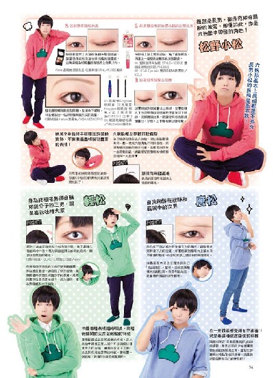 《日本超人氣的 Cosplay 玩家聖典 : 化身動漫遊戲角色妝容& 攝影技巧》
